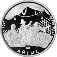 Памятная монета посвященная айтысу.