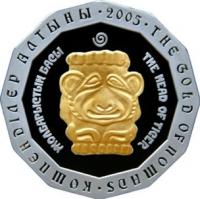 Head of a tiger. A silver coin (Kazakhstan).