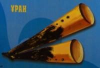 Uran musical instrument.
